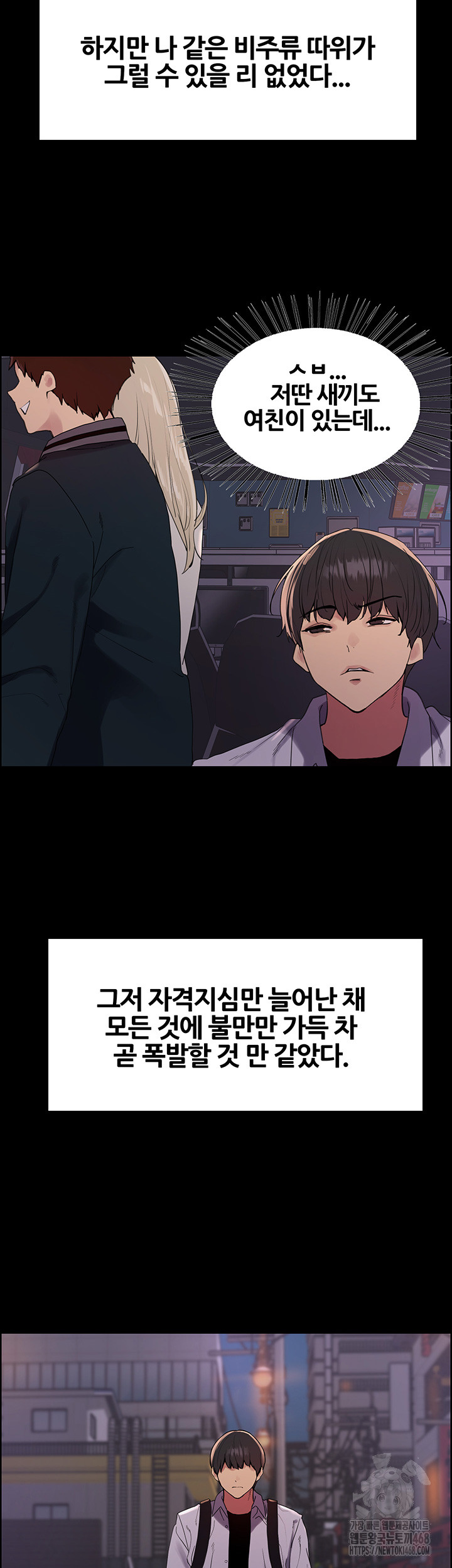 Sex Stopwatch Raw Chapter 140 image 22