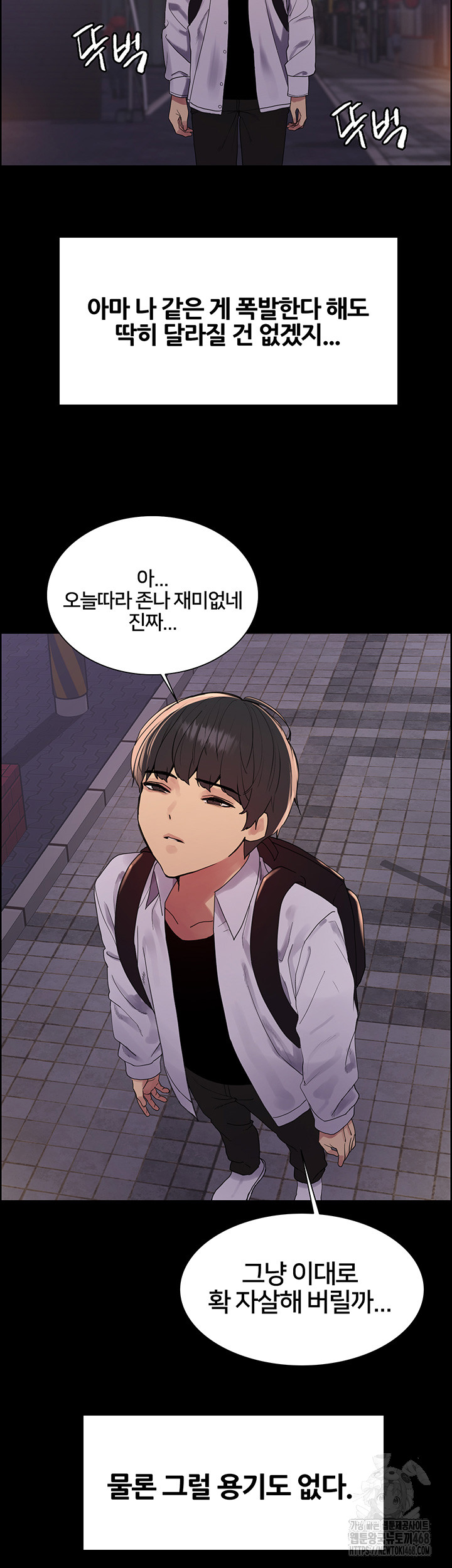 Sex Stopwatch Raw Chapter 140 image 23