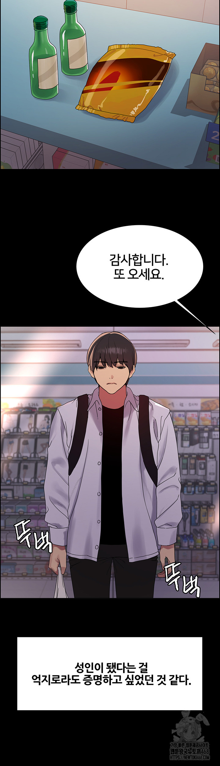 Sex Stopwatch Raw Chapter 140 image 25