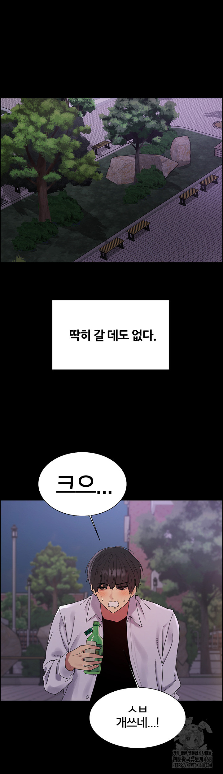 Sex Stopwatch Raw Chapter 140 image 26