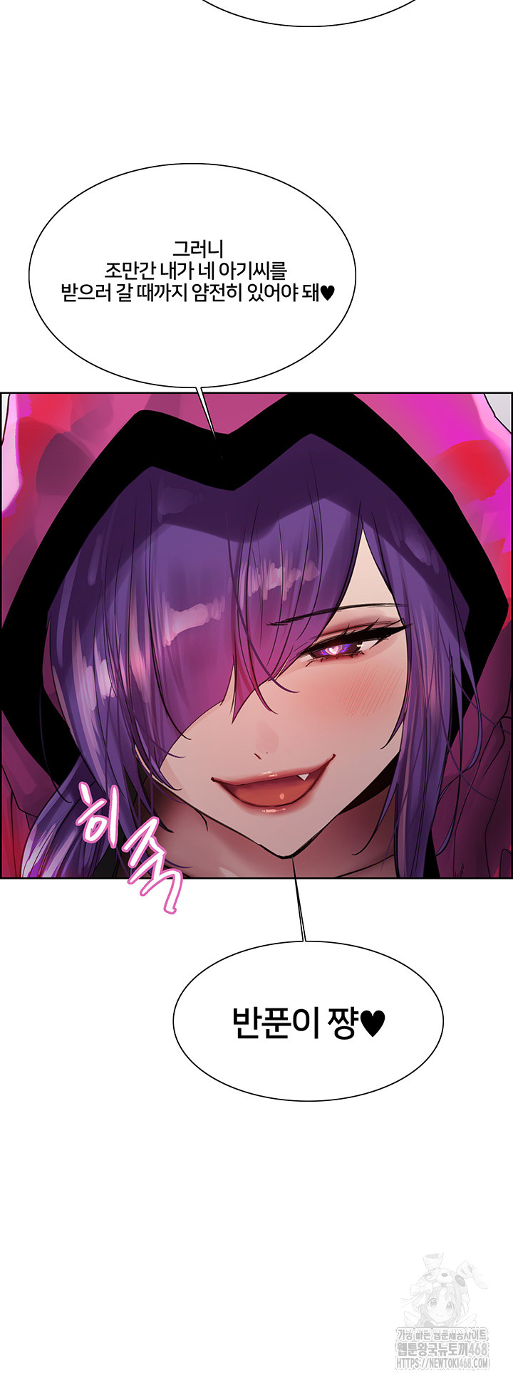 Sex Stopwatch Raw Chapter 140 image 2