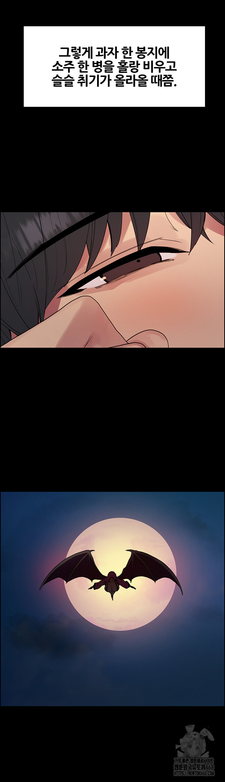 Sex Stopwatch Raw Chapter 140 image 29