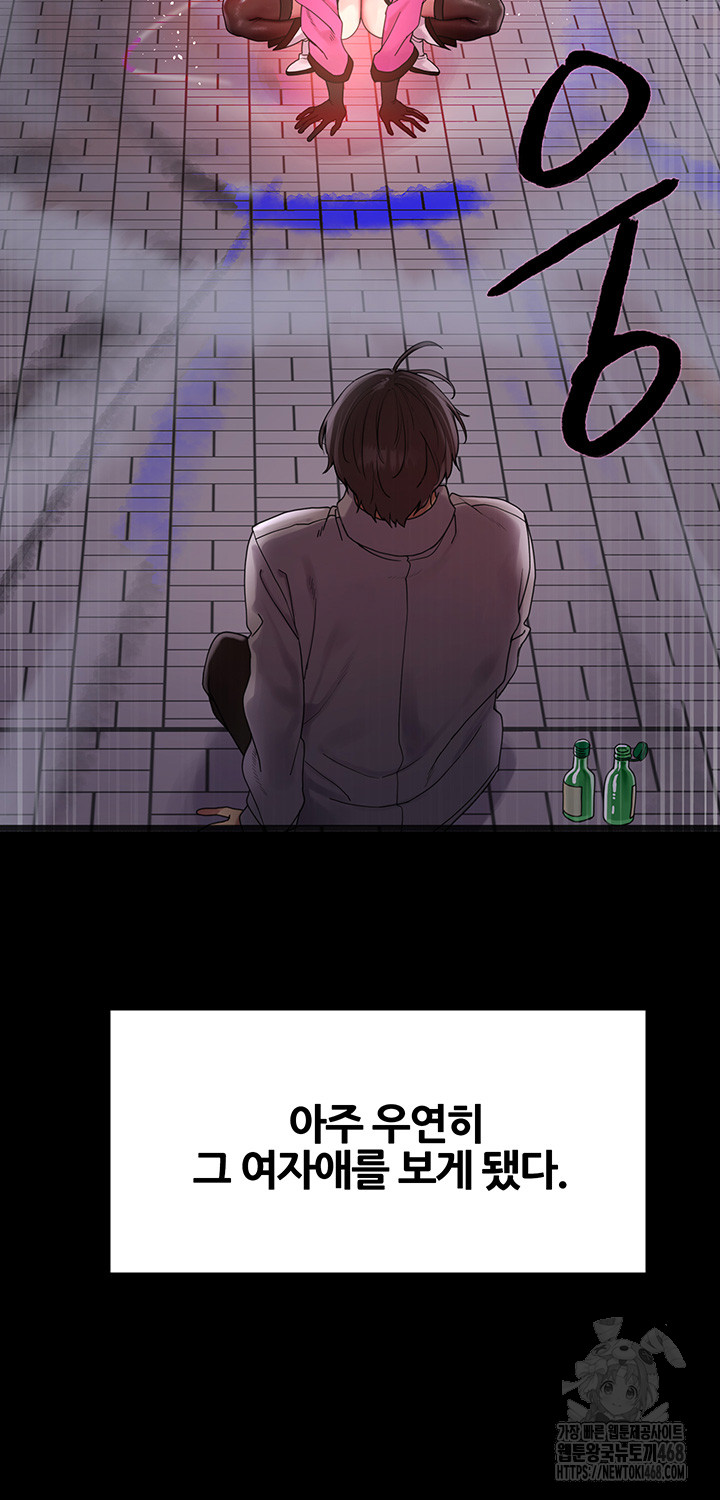 Sex Stopwatch Raw Chapter 140 image 31