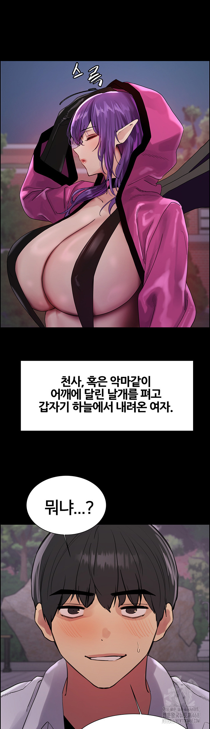 Sex Stopwatch Raw Chapter 140 image 32