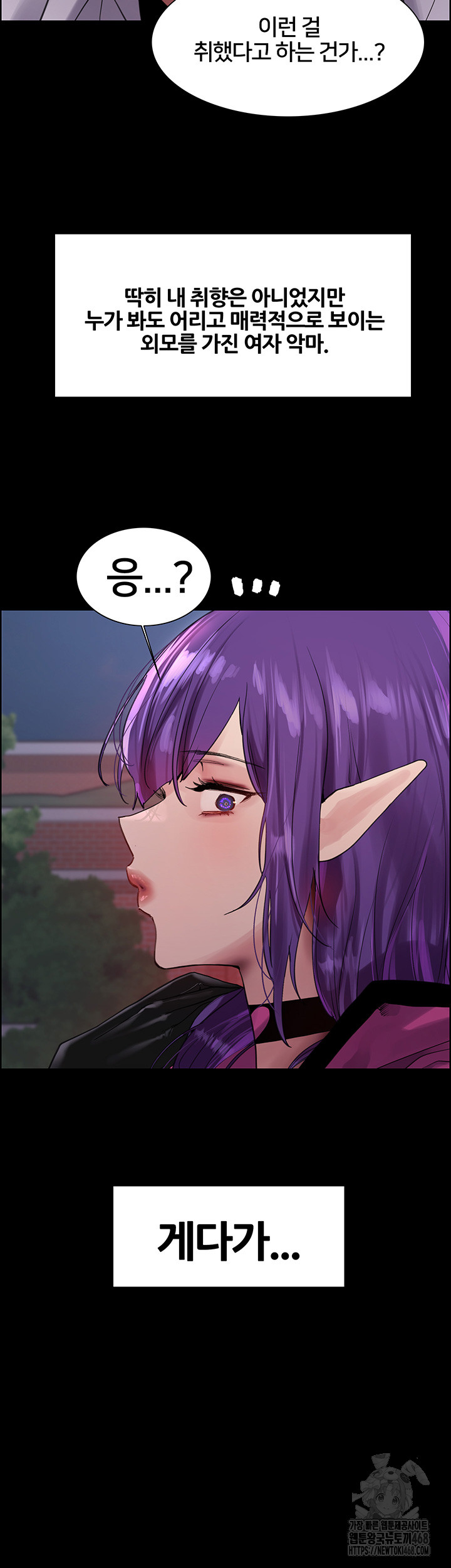 Sex Stopwatch Raw Chapter 140 image 33