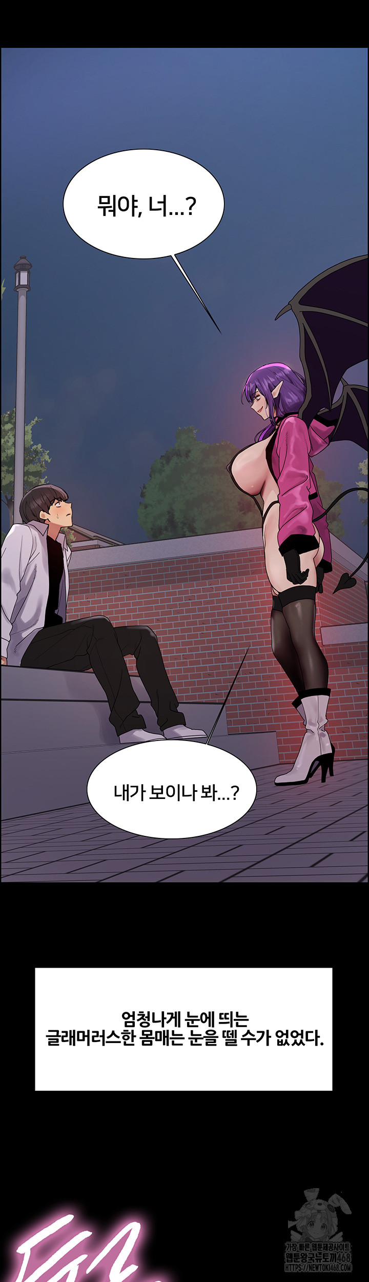 Sex Stopwatch Raw Chapter 140 image 34