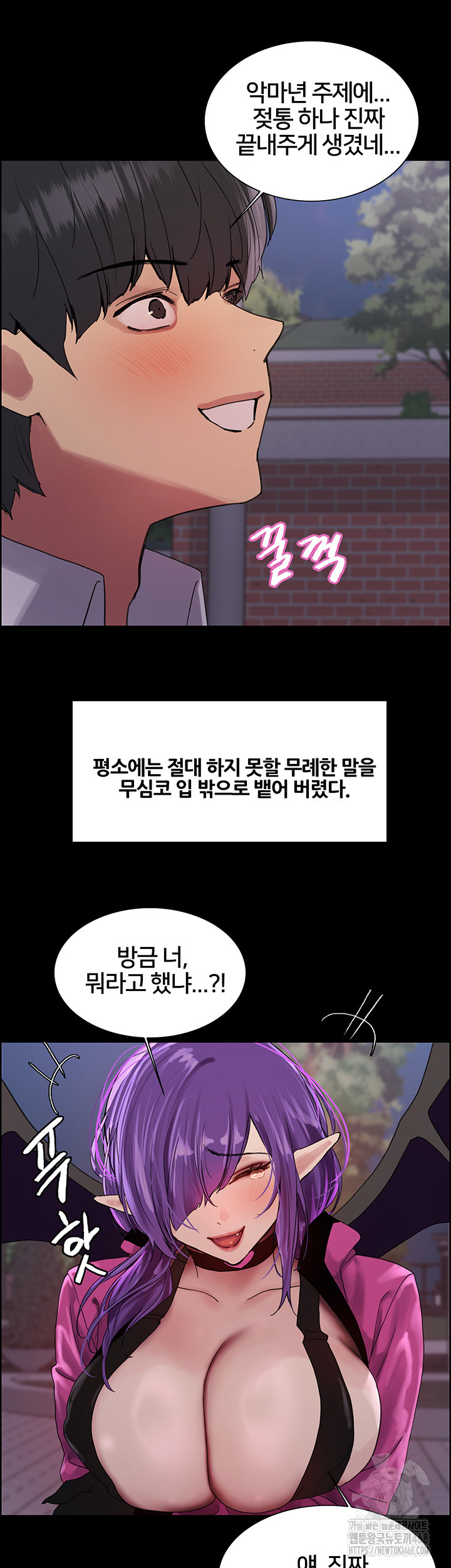 Sex Stopwatch Raw Chapter 140 image 36