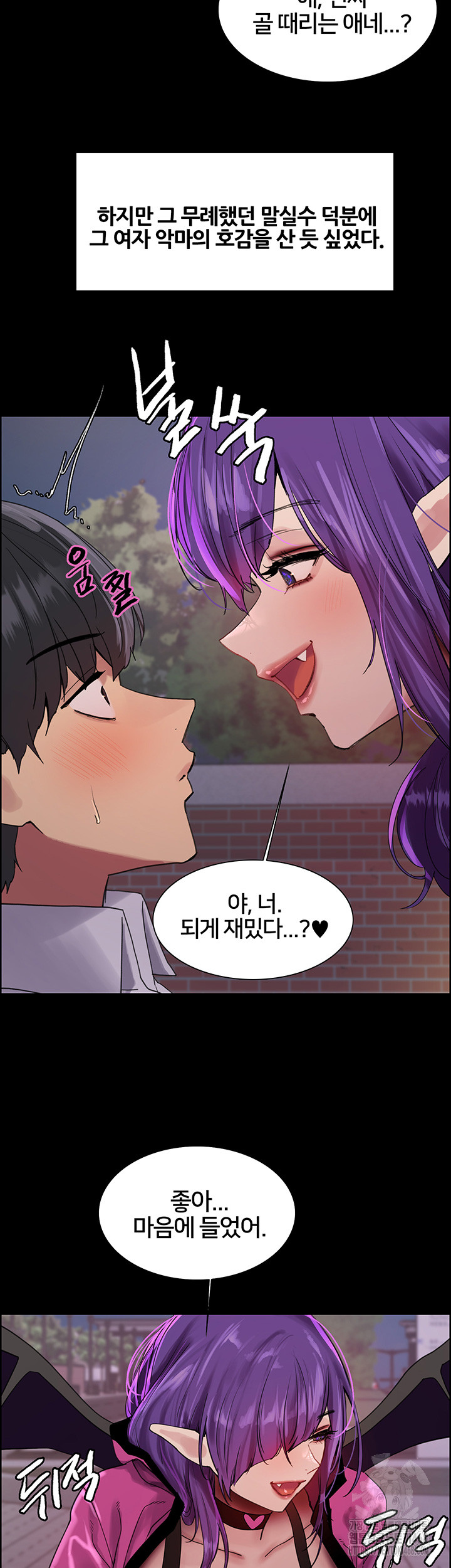 Sex Stopwatch Raw Chapter 140 image 37