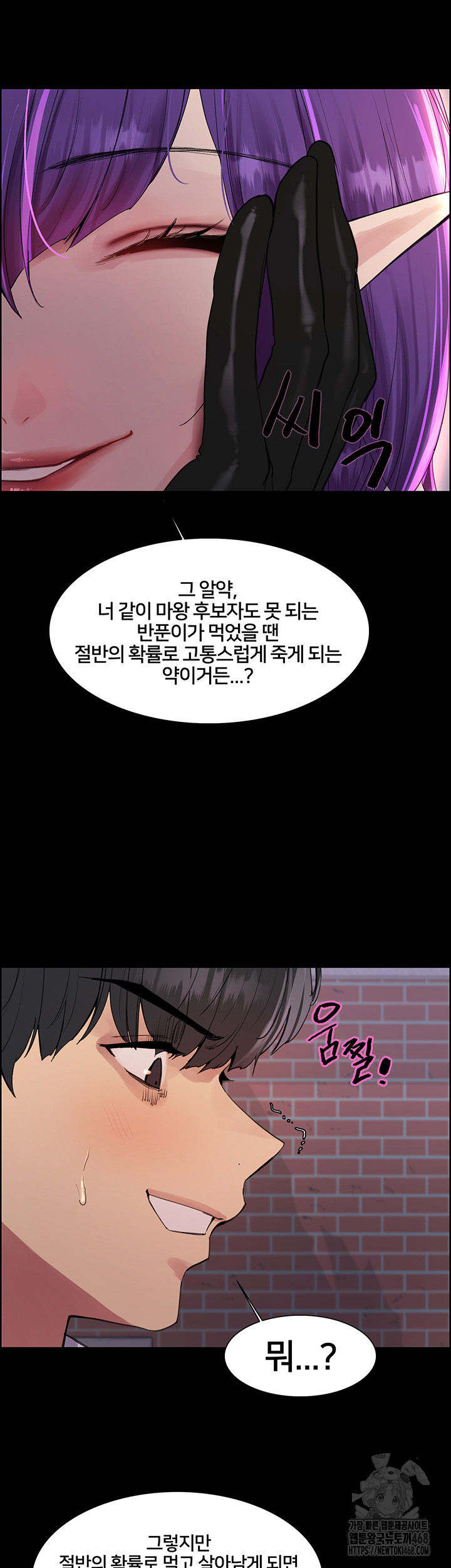 Sex Stopwatch Raw Chapter 140 image 40
