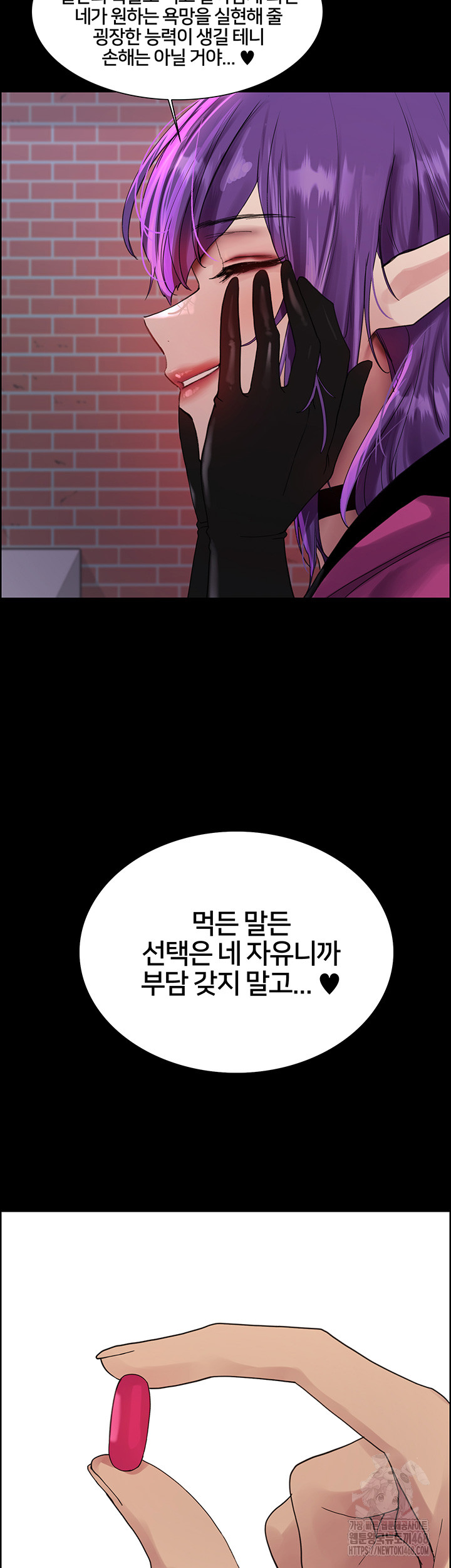 Sex Stopwatch Raw Chapter 140 image 41