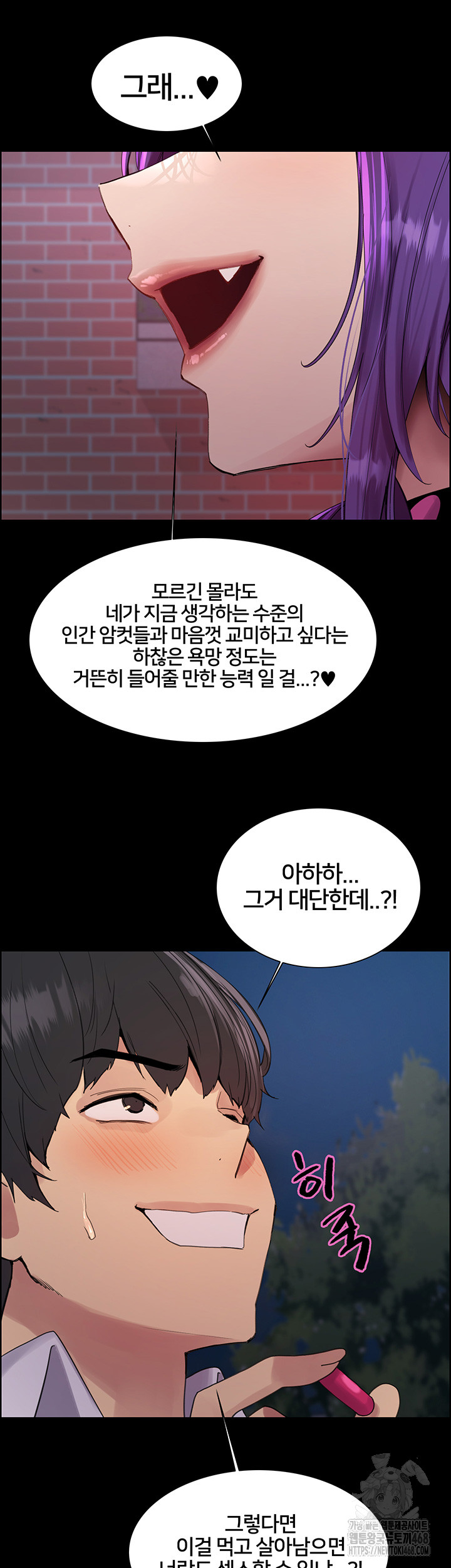 Sex Stopwatch Raw Chapter 140 image 43