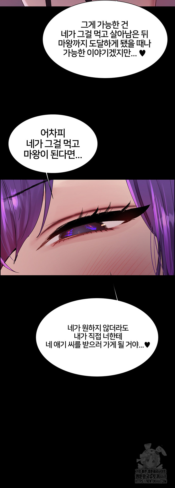 Sex Stopwatch Raw Chapter 140 image 46
