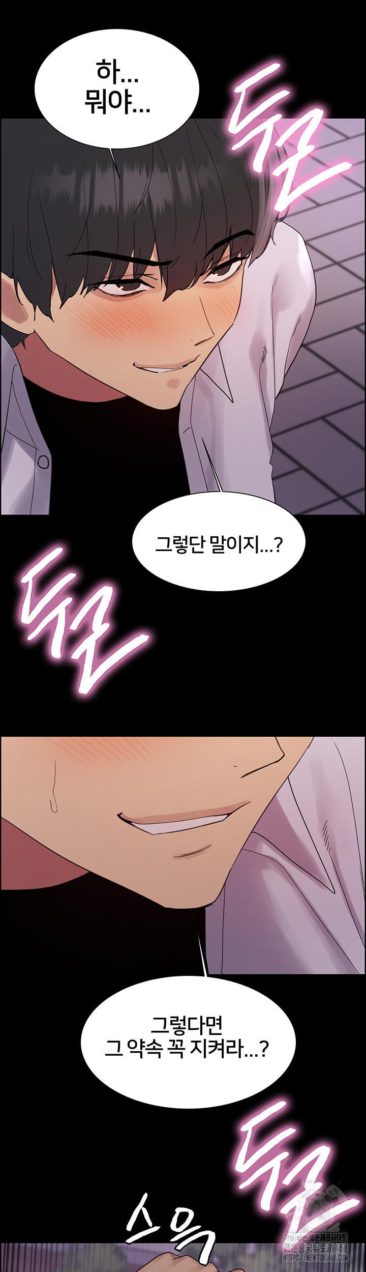 Sex Stopwatch Raw Chapter 140 image 47