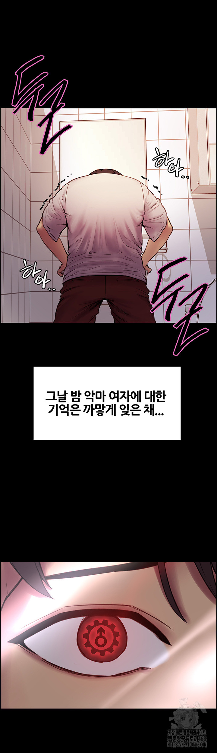 Sex Stopwatch Raw Chapter 140 image 51