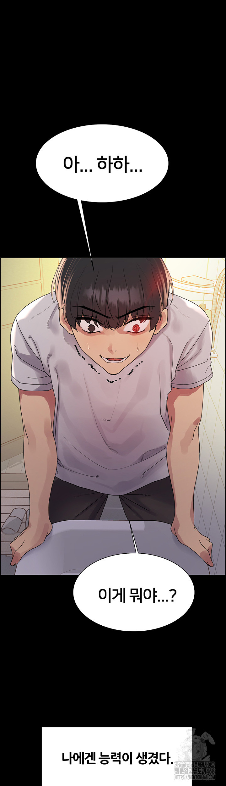 Sex Stopwatch Raw Chapter 140 image 52