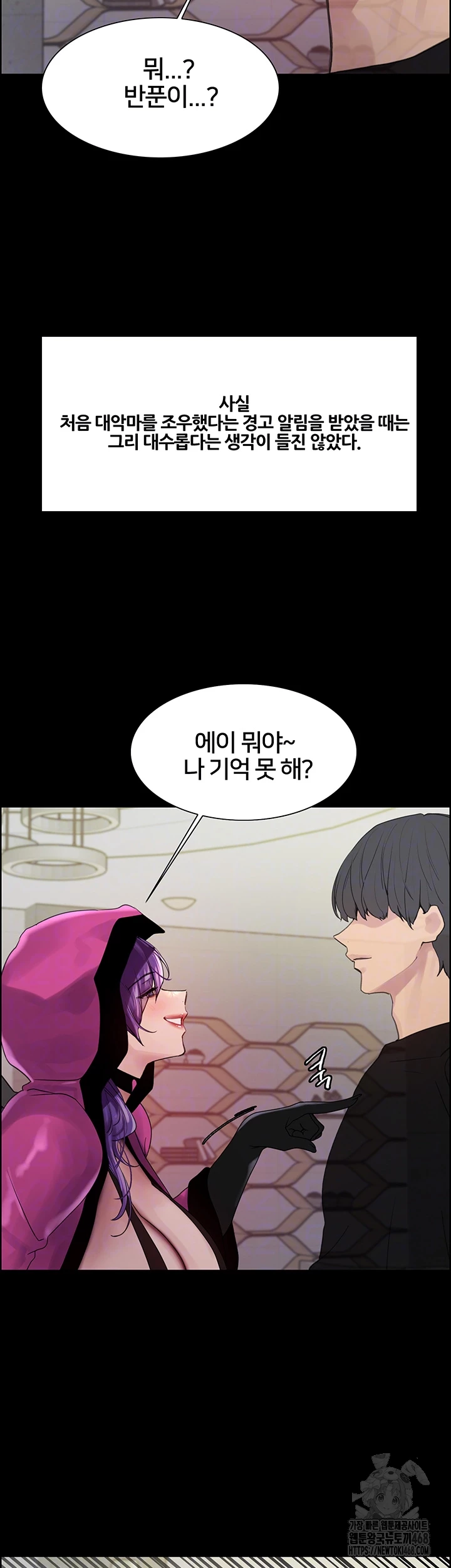 Sex Stopwatch Raw Chapter 140 image 5