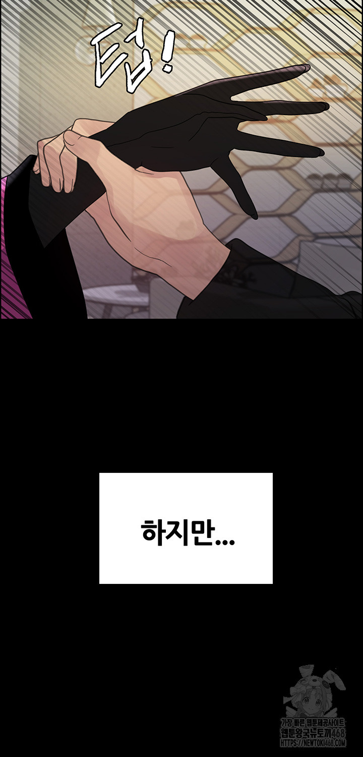 Sex Stopwatch Raw Chapter 140 image 6