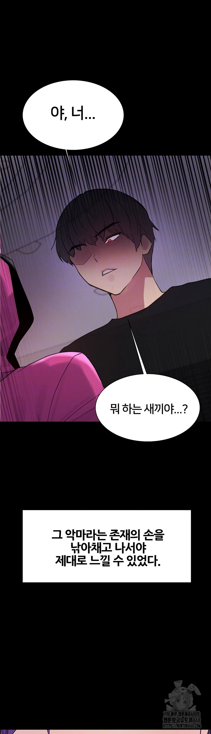 Sex Stopwatch Raw Chapter 140 image 7