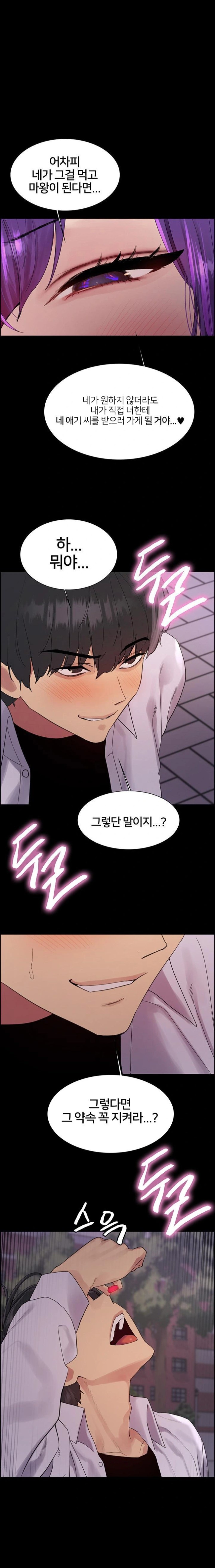 Sex Stopwatch Raw Chapter 141 image 0