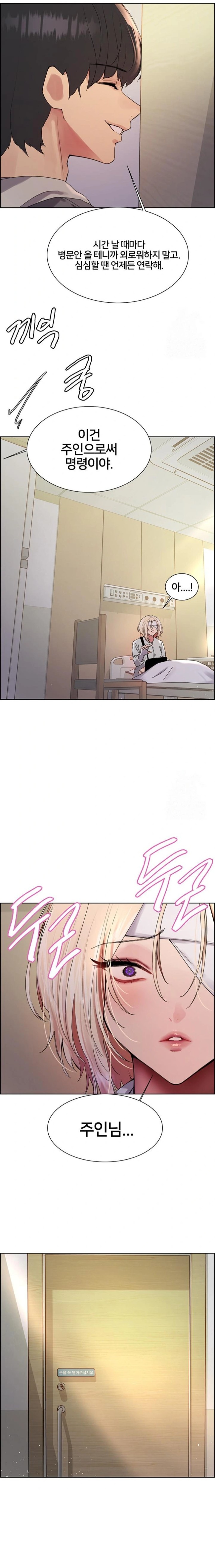 Sex Stopwatch Raw Chapter 141 image 9