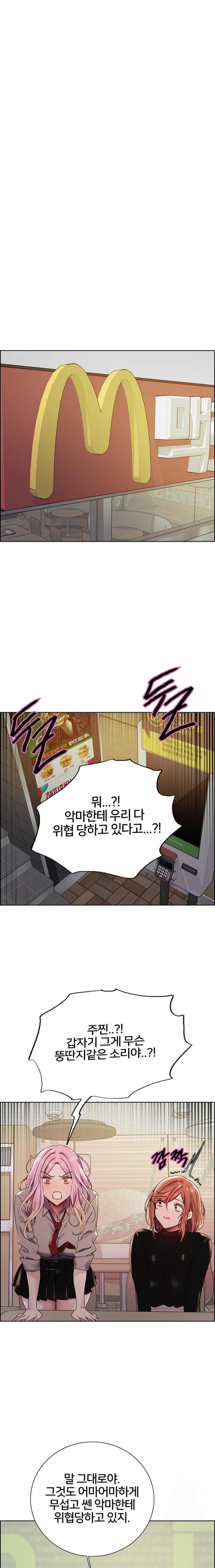 Sex Stopwatch Raw Chapter 141 image 11