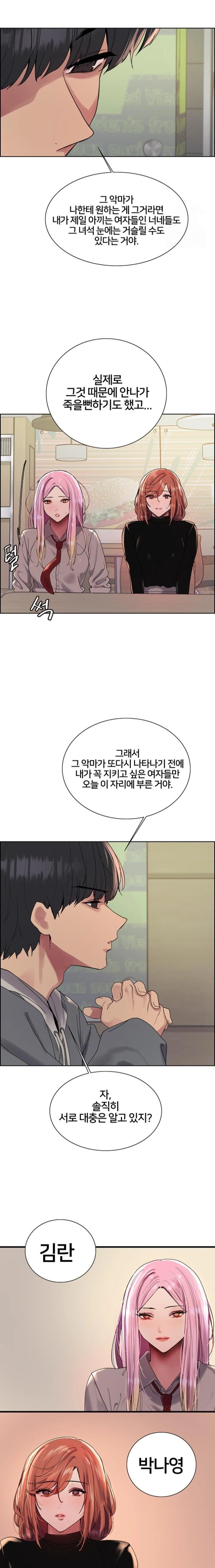 Sex Stopwatch Raw Chapter 141 image 13
