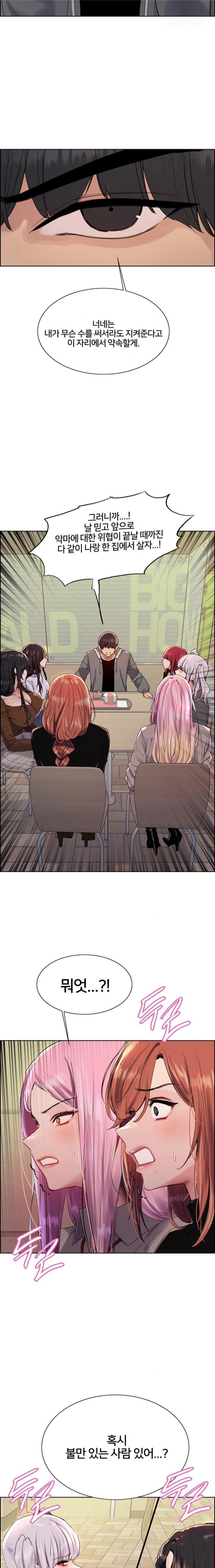 Sex Stopwatch Raw Chapter 141 image 15