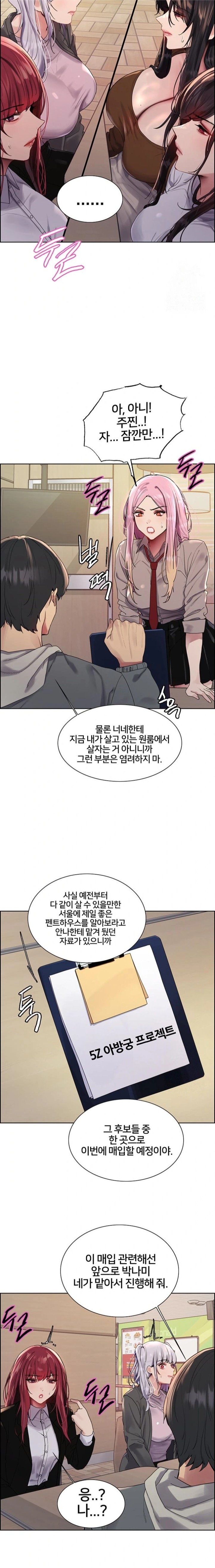 Sex Stopwatch Raw Chapter 141 image 16
