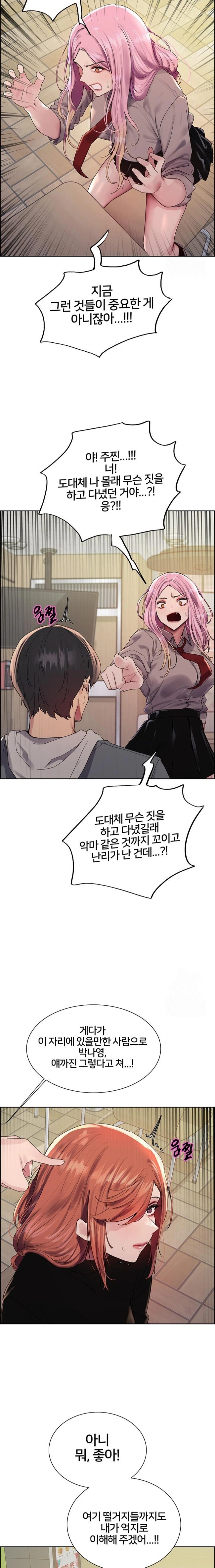 Sex Stopwatch Raw Chapter 141 image 18