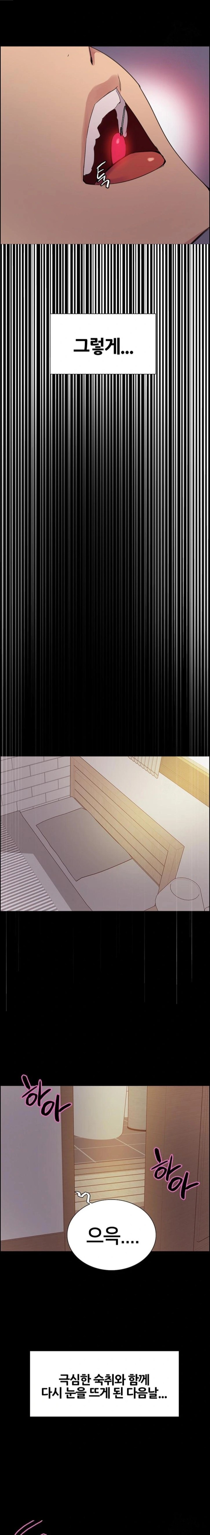 Sex Stopwatch Raw Chapter 141 image 1