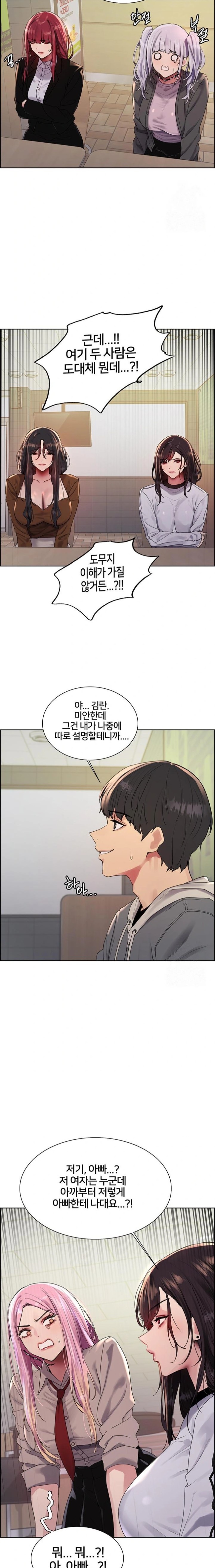 Sex Stopwatch Raw Chapter 141 image 19