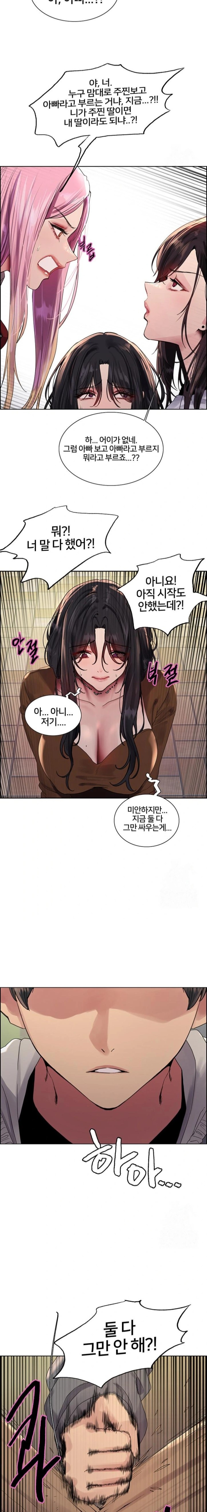 Sex Stopwatch Raw Chapter 141 image 20