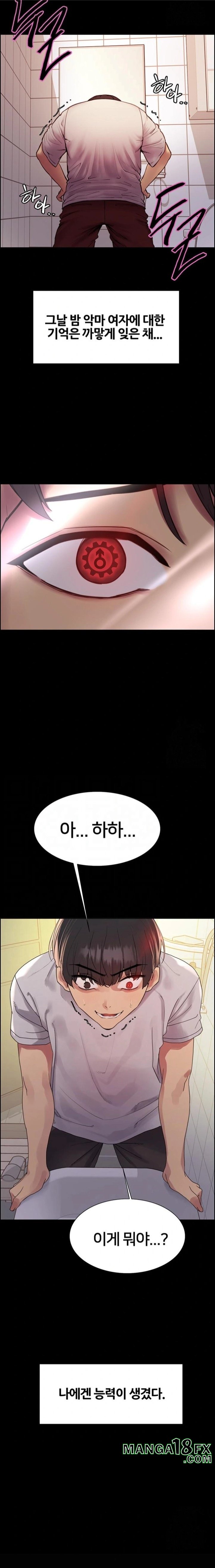 Sex Stopwatch Raw Chapter 141 image 2