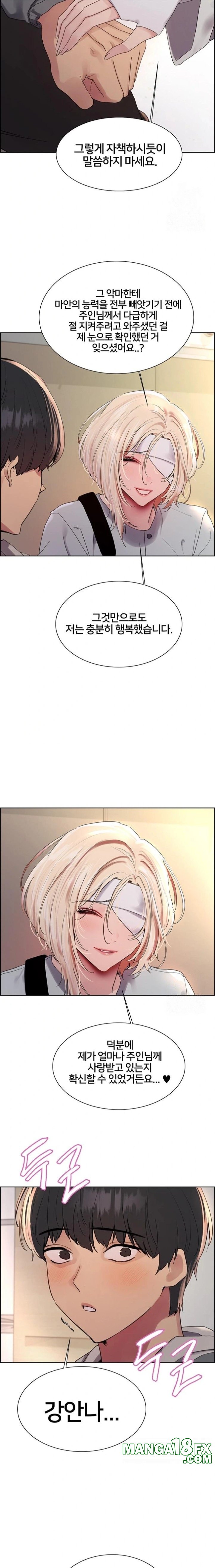 Sex Stopwatch Raw Chapter 141 image 5