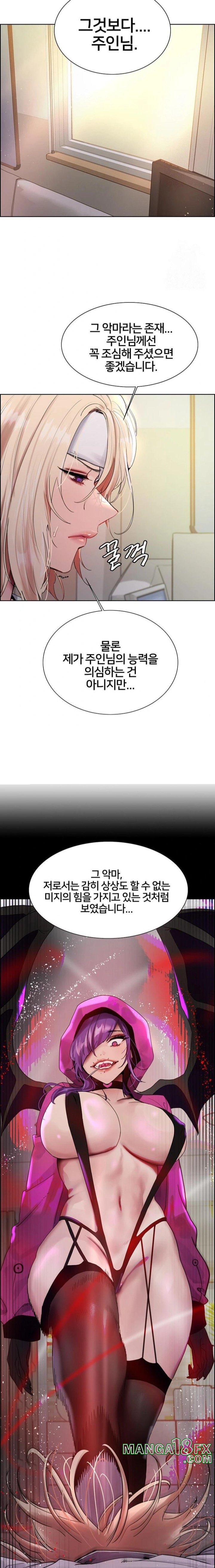 Sex Stopwatch Raw Chapter 141 image 6