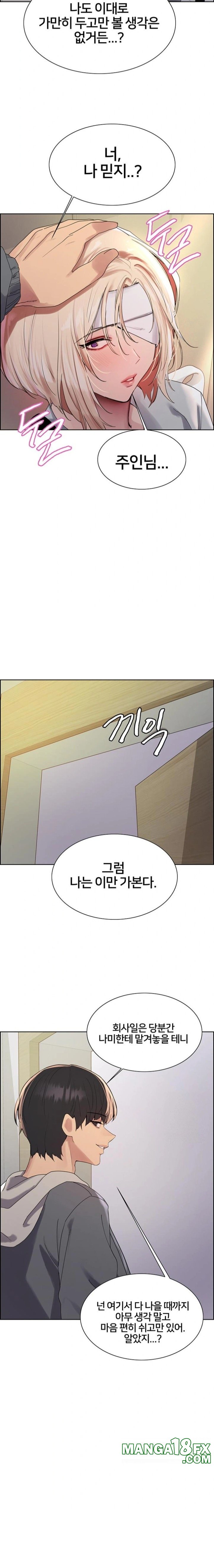 Sex Stopwatch Raw Chapter 141 image 8