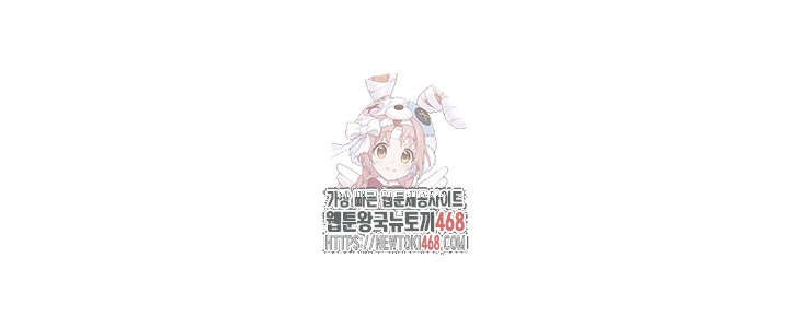 Sex Stopwatch Raw Chapter 142 image 0