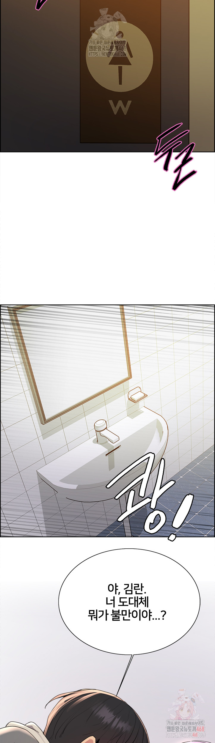 Sex Stopwatch Raw Chapter 142 image 9