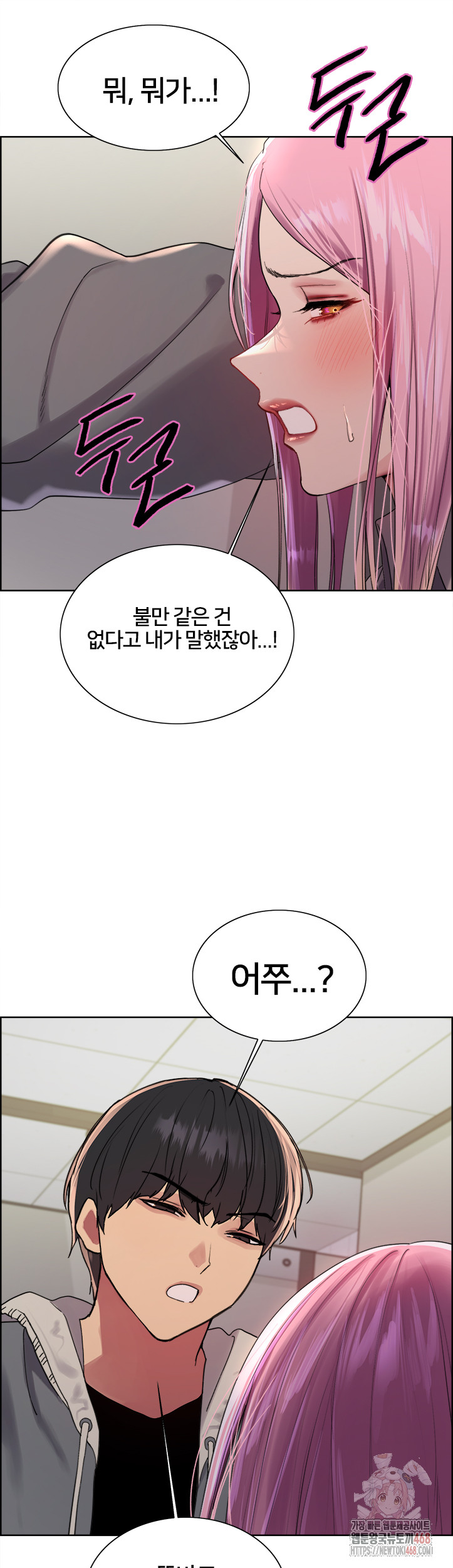 Sex Stopwatch Raw Chapter 142 image 12