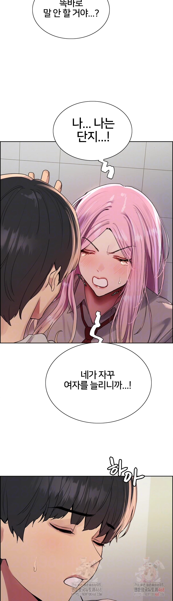 Sex Stopwatch Raw Chapter 142 image 13