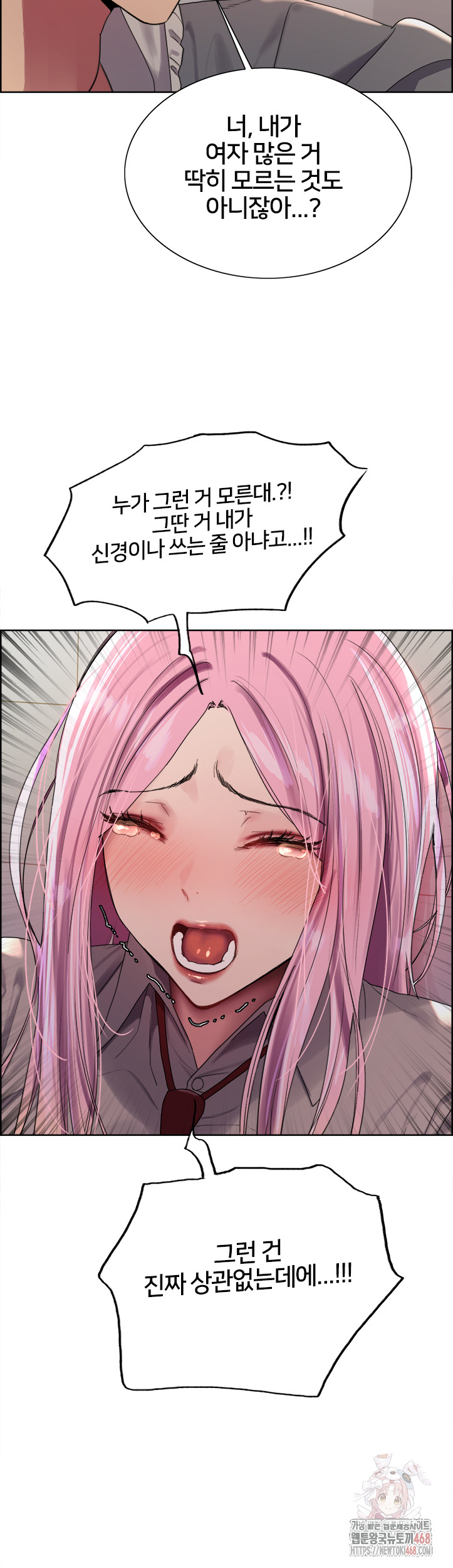 Sex Stopwatch Raw Chapter 142 image 14