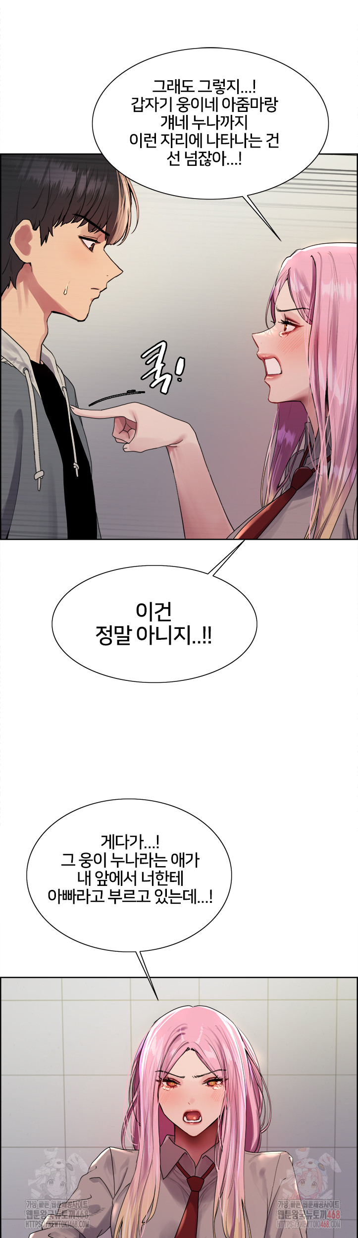 Sex Stopwatch Raw Chapter 142 image 16