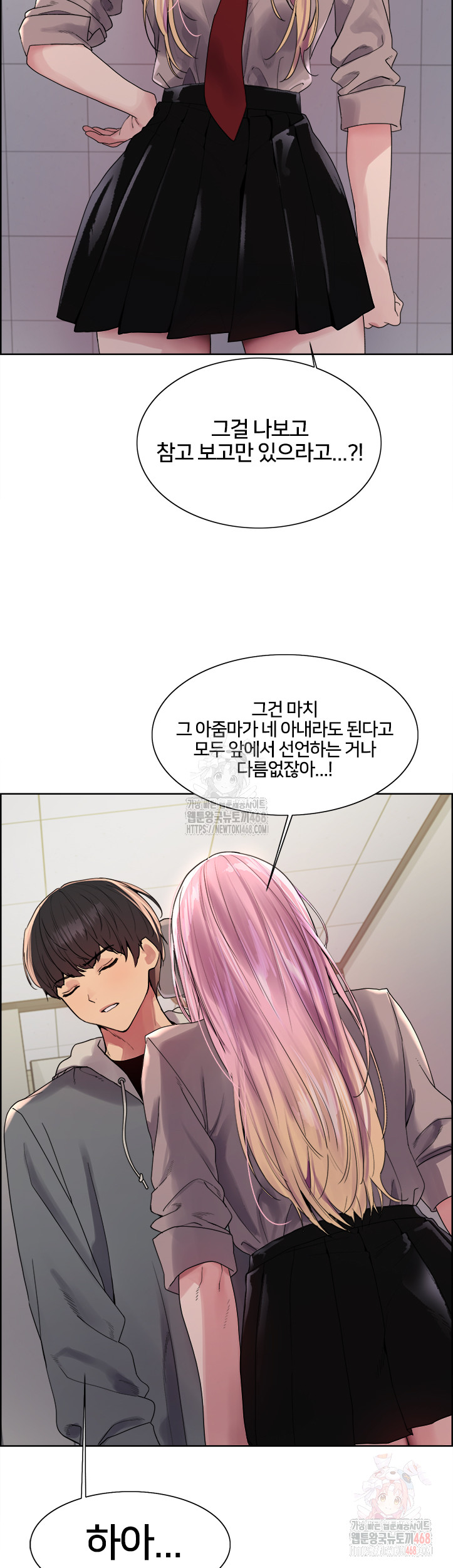 Sex Stopwatch Raw Chapter 142 image 17