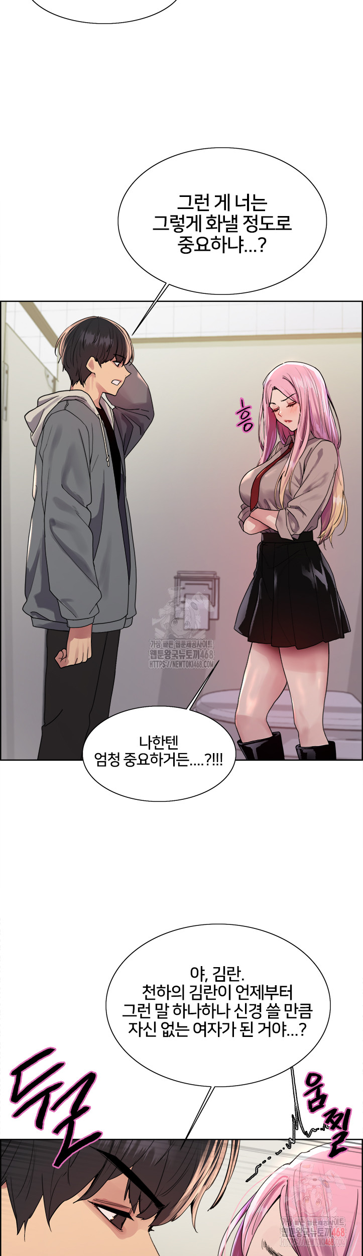 Sex Stopwatch Raw Chapter 142 image 18