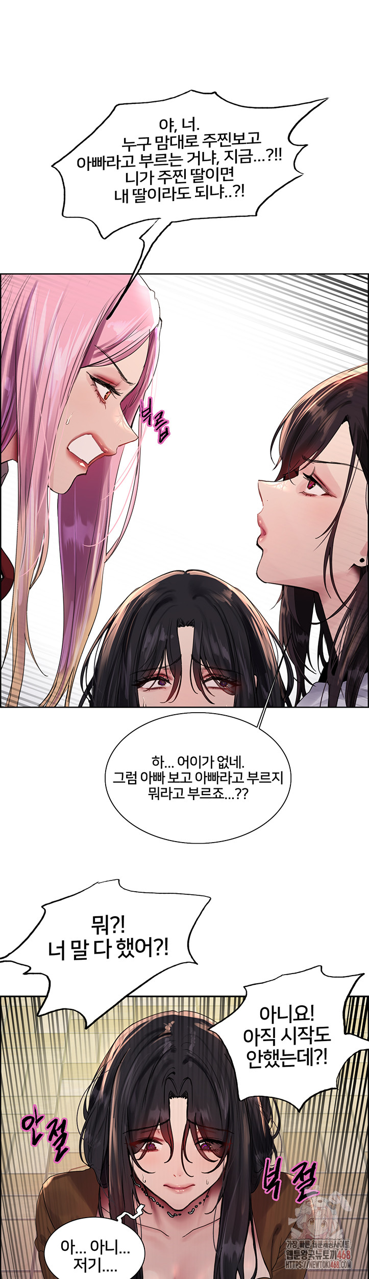 Sex Stopwatch Raw Chapter 142 image 1