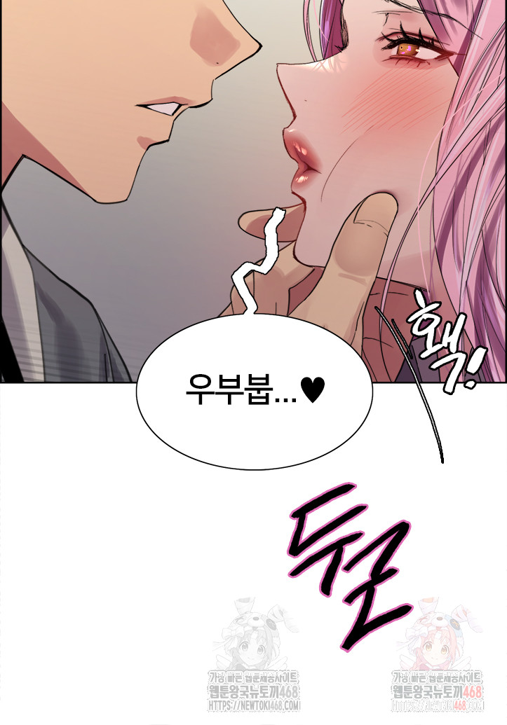 Sex Stopwatch Raw Chapter 142 image 19