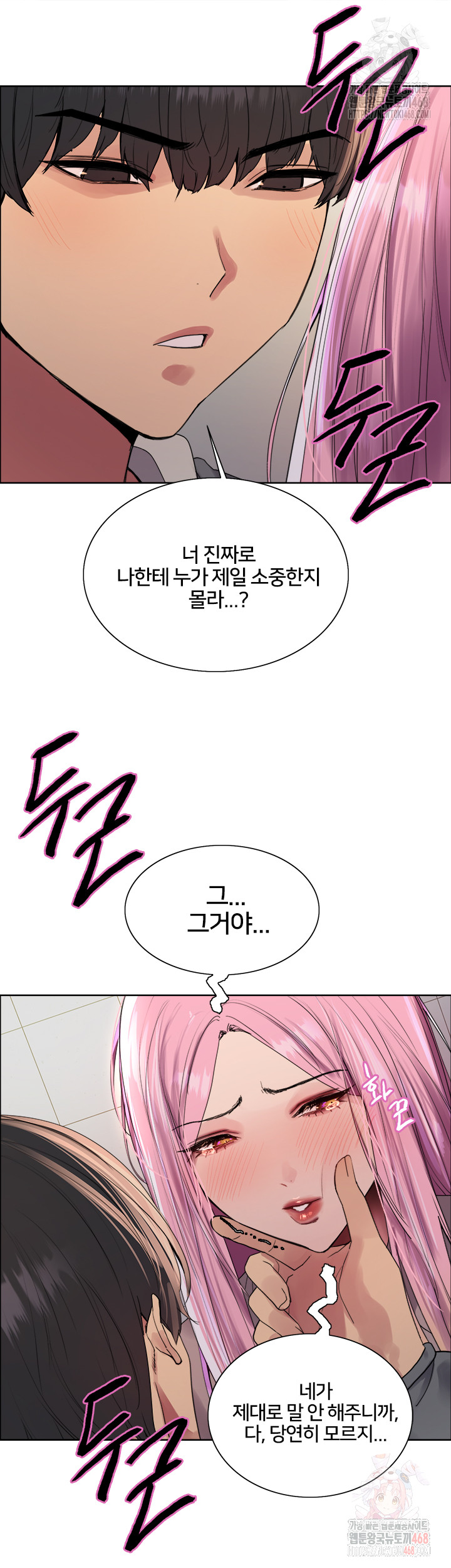 Sex Stopwatch Raw Chapter 142 image 20