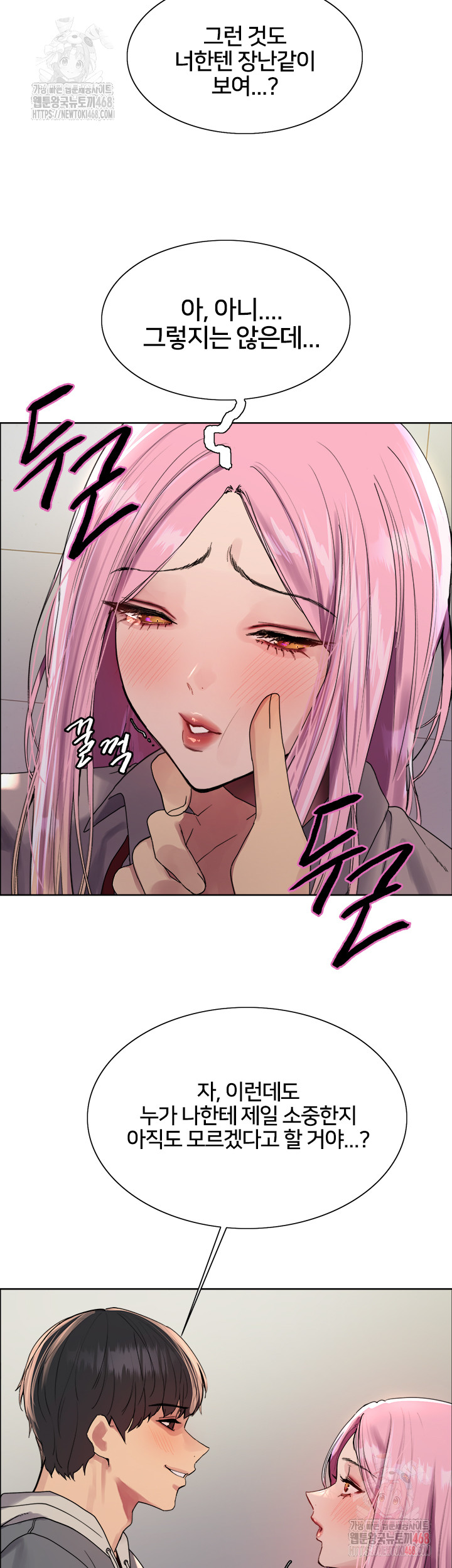 Sex Stopwatch Raw Chapter 142 image 22