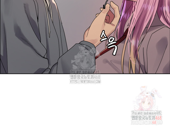 Sex Stopwatch Raw Chapter 142 image 23
