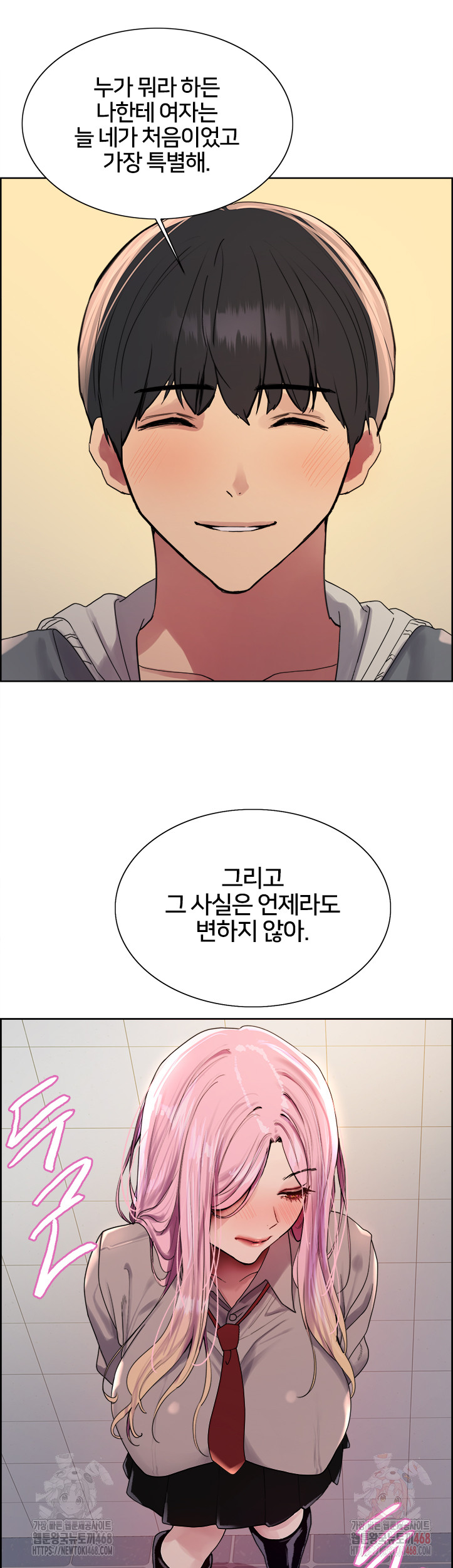 Sex Stopwatch Raw Chapter 142 image 24